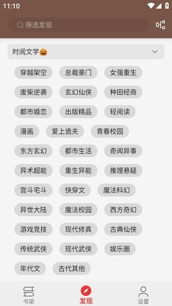 繁花小说官方正版下载
