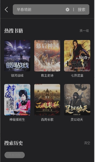 海鱼小说app安卓版官方版下载