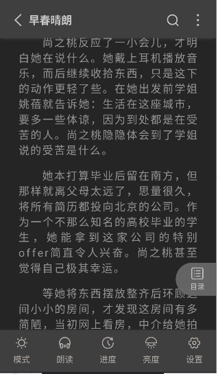海鱼小说app安卓版官方版下载