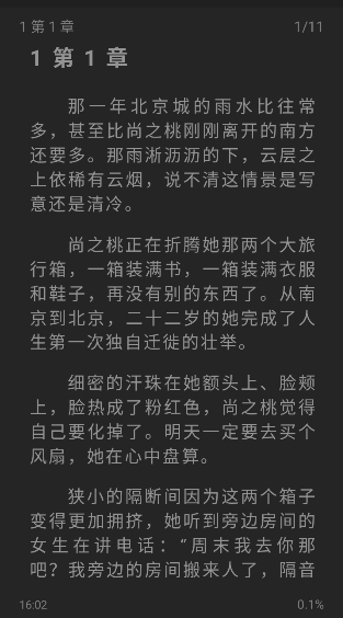 海鱼小说app安卓版官方版下载