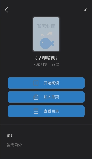 海鱼小说app安卓版官方版下载
