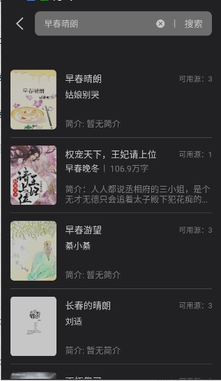 海鱼小说app安卓版官方版下载