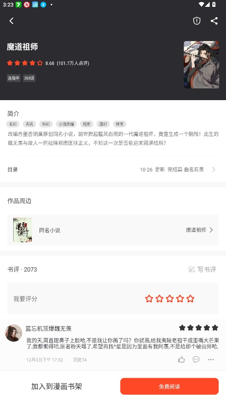 追书大全官方正版下载