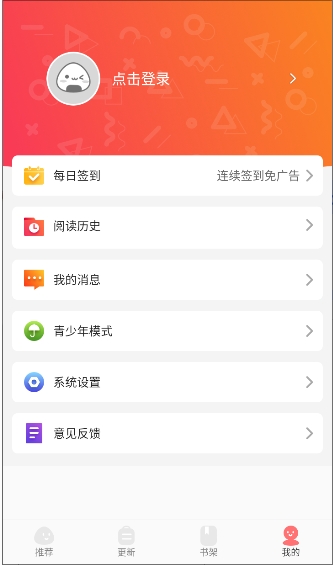 好看漫画app官方正版下载