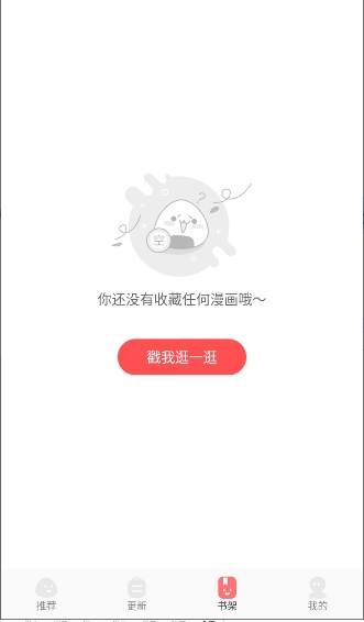 好看漫画app官方正版下载