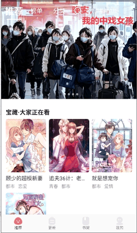 好看漫画app官方正版下载