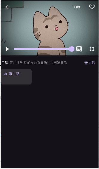 oneAnime下载官方版