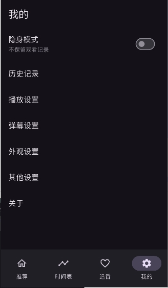 oneAnime下载官方版