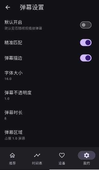 oneAnime下载官方版