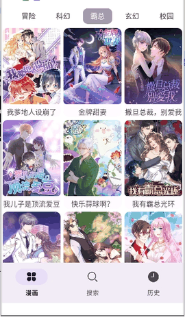 漫画屋app官方最新版下载