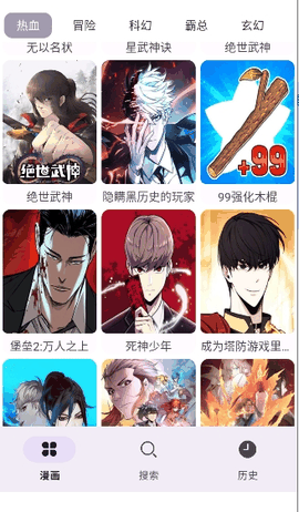 漫画屋app官方最新版下载