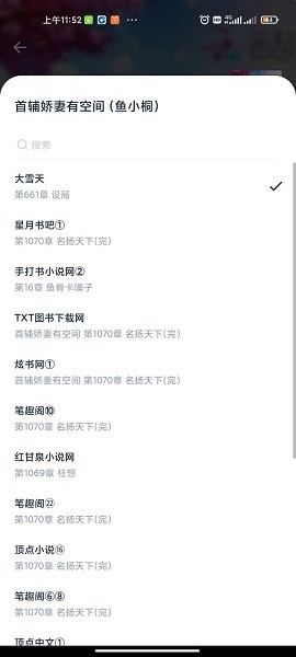 黑猫小说最新版本下载