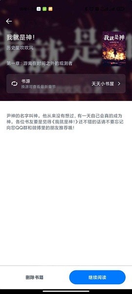 黑猫小说最新版本下载