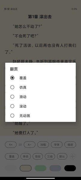 黑猫小说最新版本下载