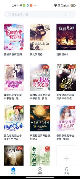 黑猫小说最新版本下载