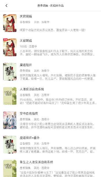 追书大师永久免费版