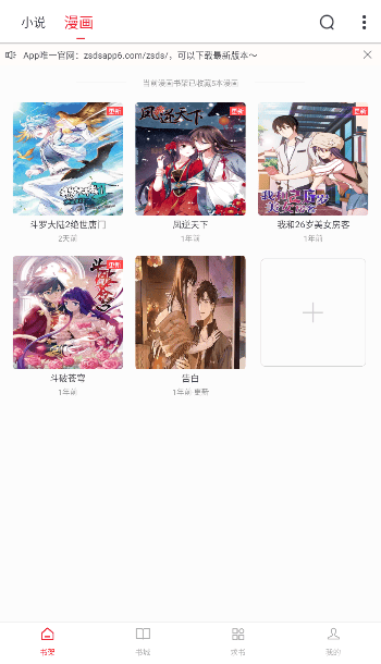 追书大师永久免费版