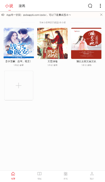 追书大师永久免费版