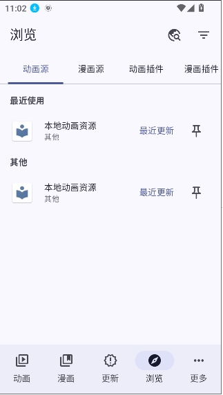 Aniyomi插件仓库最新版下载