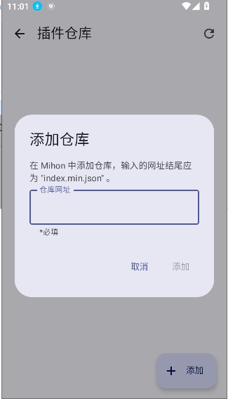 Aniyomi插件仓库最新版下载