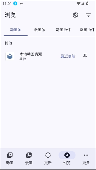 Aniyomi插件仓库最新版下载