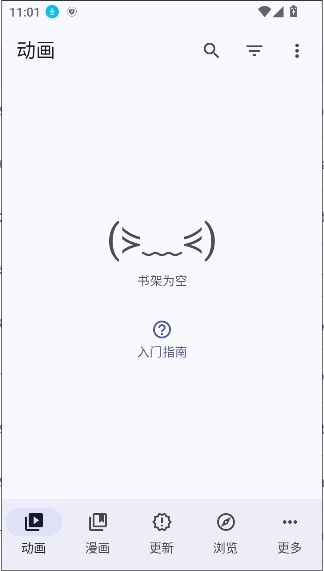 Aniyomi插件仓库最新版下载