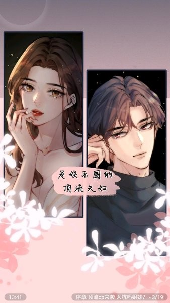 包子漫画官方正版下载