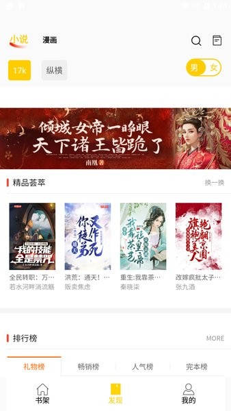 包子漫画官方正版下载