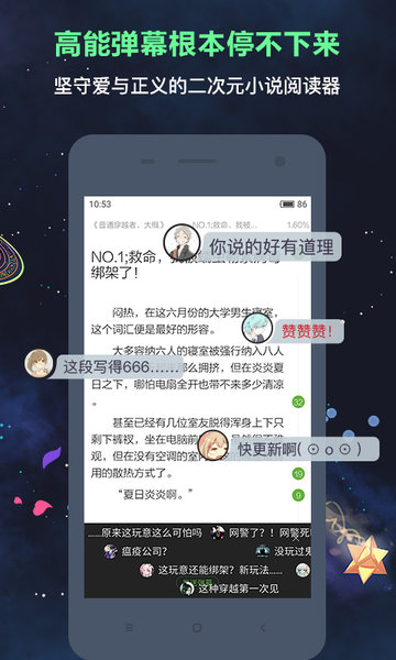 欢乐书客最新版下载