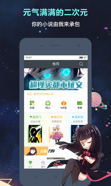 欢乐书客最新版下载