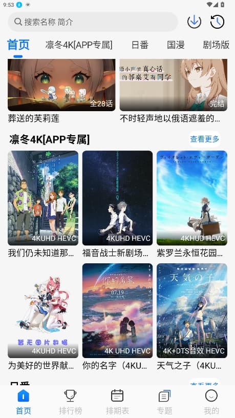 凛冬fun最新版下载