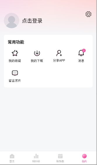 鸭梨鸭梨最新版本