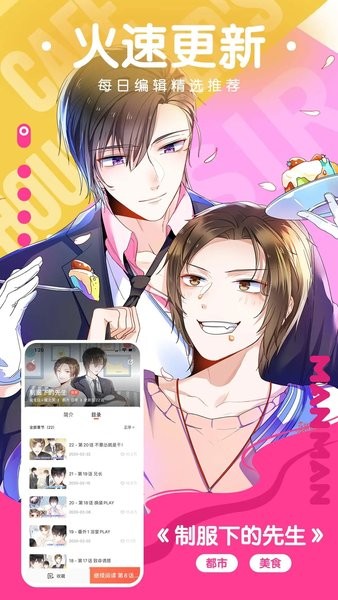 漫漫漫画在线观看免费完整版