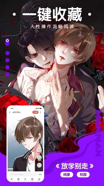漫漫漫画在线观看免费完整版