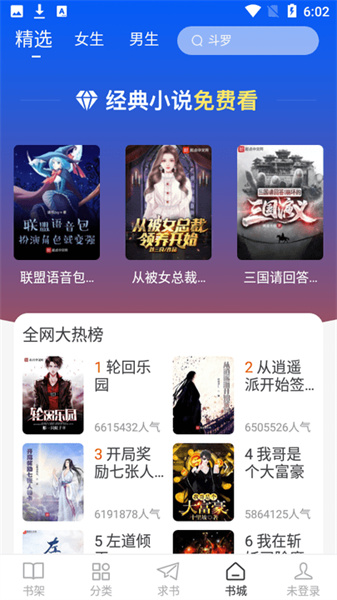 肥猫阅读官方版app