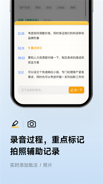 讯飞听见官方下载