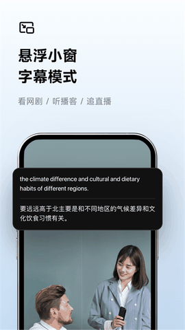 讯飞听见官方下载