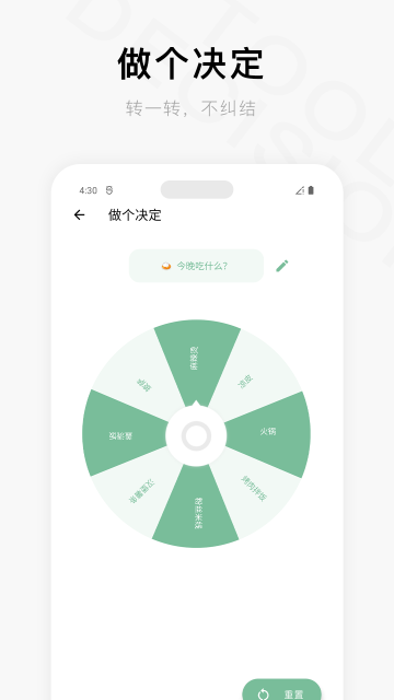 一个木函手机版最新版下载