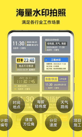 今日水印相机app最新版下载