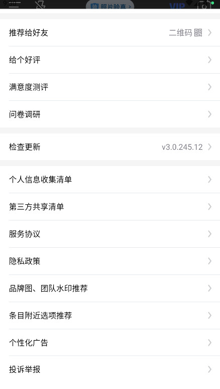 今日水印相机app最新版下载