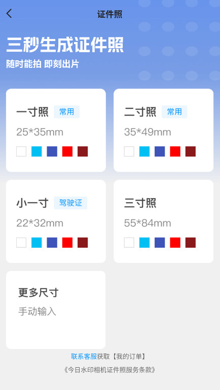 今日水印相机app最新版下载