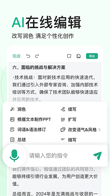 百度文库手机版下载