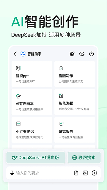 百度文库手机版下载