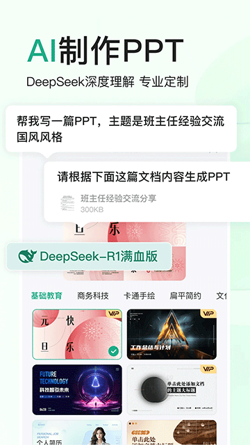 百度文库手机版下载