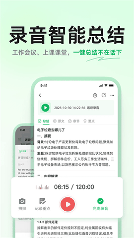 话袋AI免费版下载