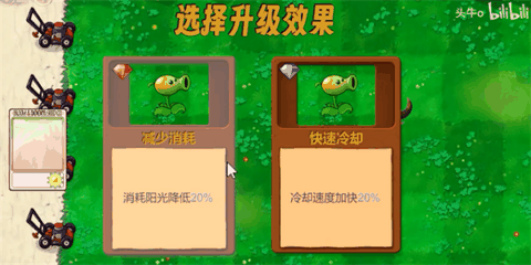 植物大战僵尸新指导版头羊最新版下载