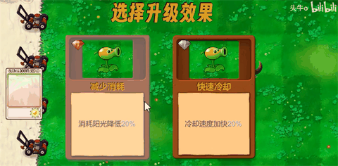 植物大战僵尸新指导版最新版下载