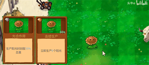 植物大战僵尸新指导版最新版下载