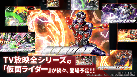 假面骑士防卫战士中文版