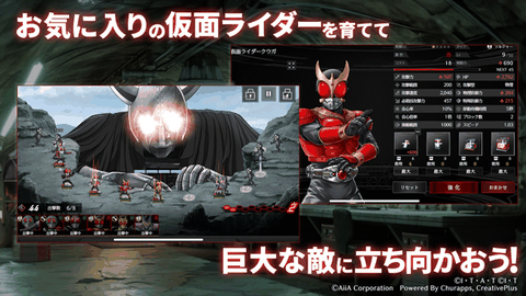 假面骑士防卫战士中文版